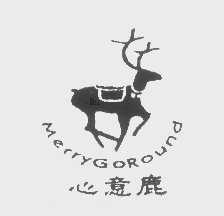 心意鹿   MERRYGOROUND