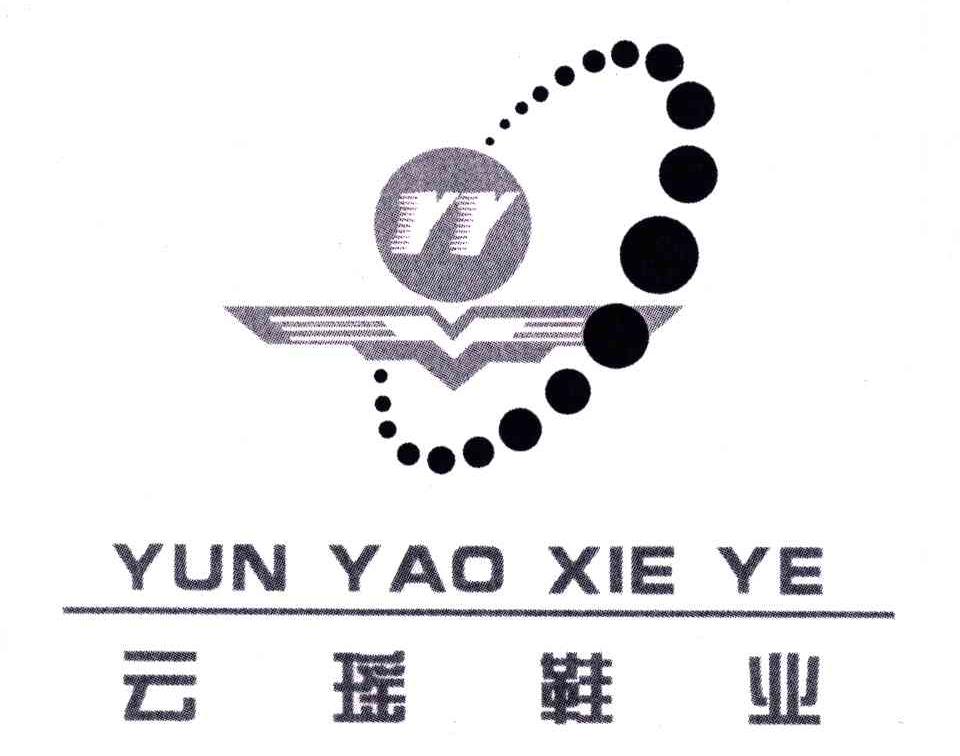 云瑶鞋业;YY