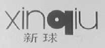 新球