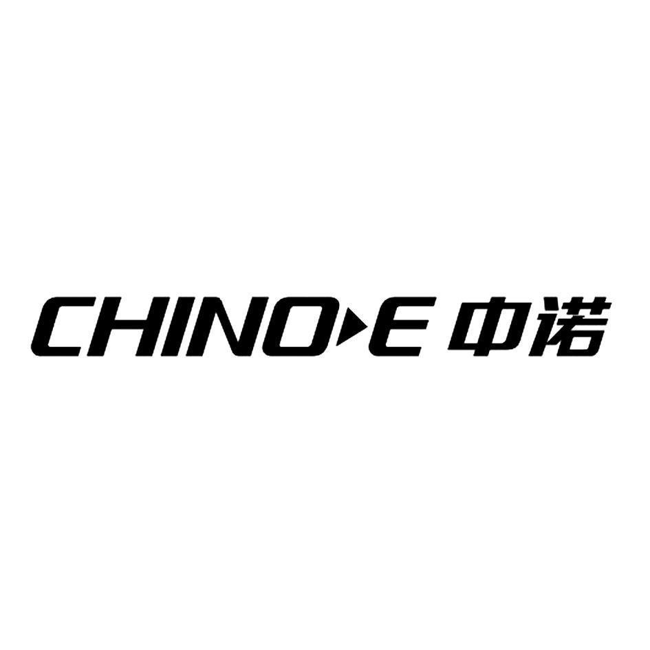中诺 CHINO E