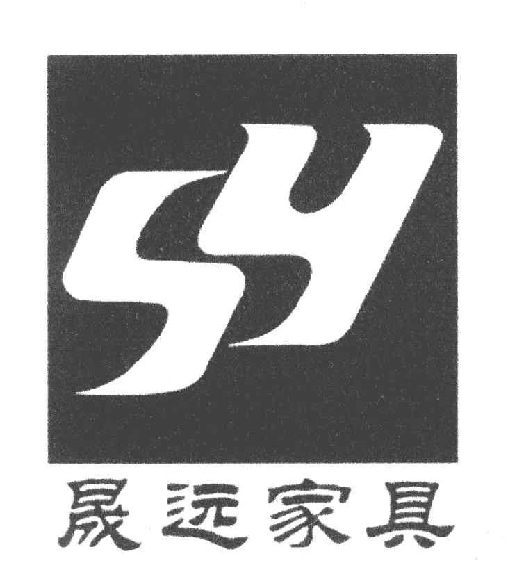 晟远家具 SY