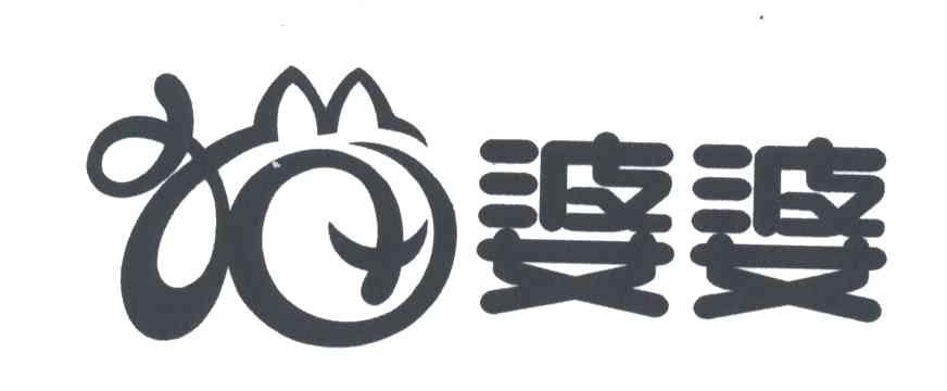 婆婆;猫婆婆