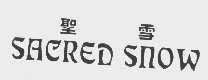 圣雪   SACRED SNOW