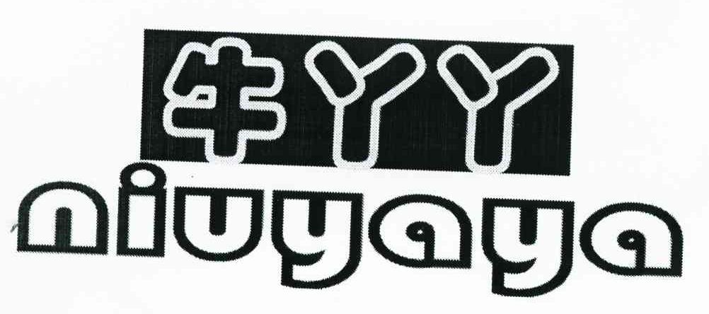 牛丫丫