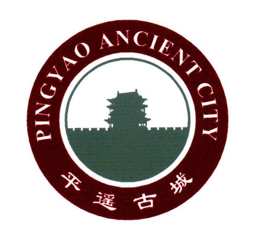 平遥古城;PINGYAO ANCIENT CITY