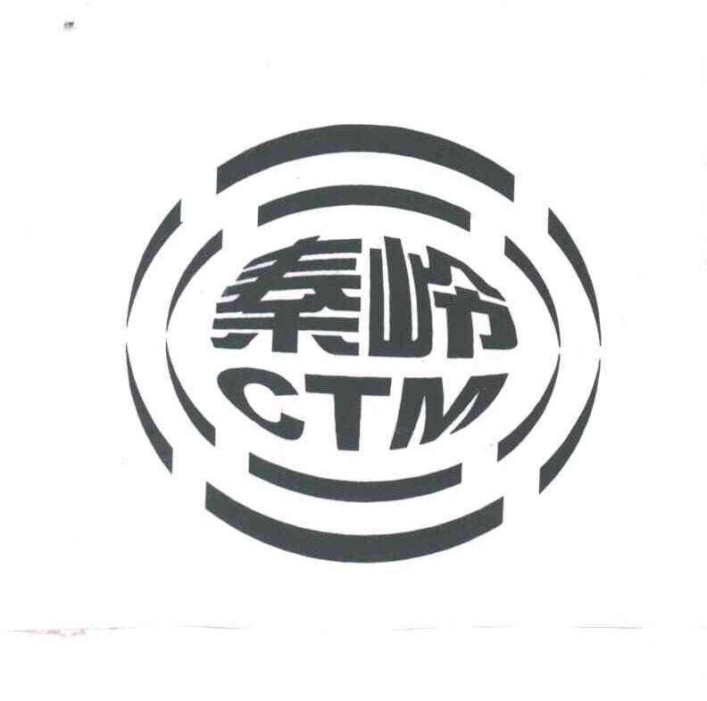 秦岭CTM