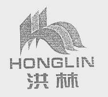 洪林
