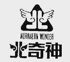 北奇神;NORTHERN SONDER