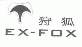 狩狐;EX-FOX