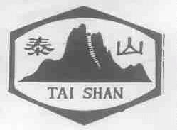 泰山