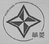 华菱