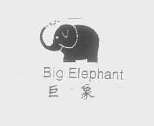 巨象   BIG ELEPHANT