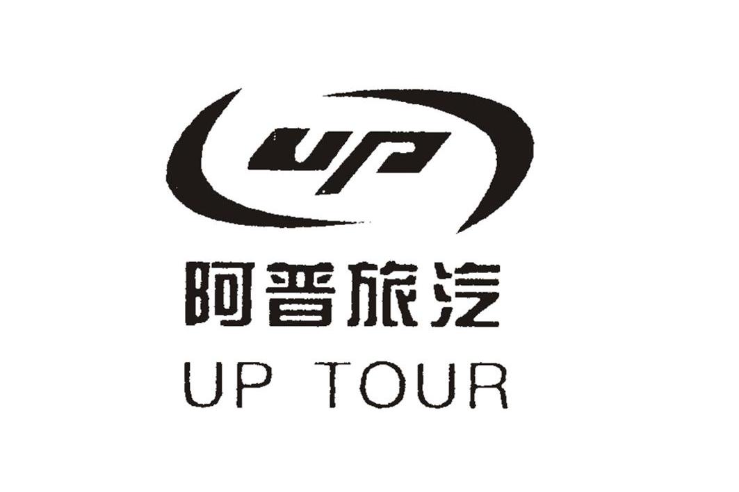阿普旅汽 UP UP TOUR