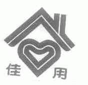 佳用