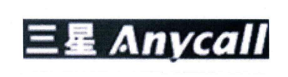 三星;ANYCALL
