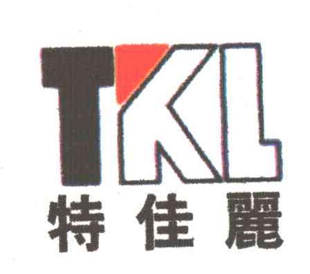 特佳丽