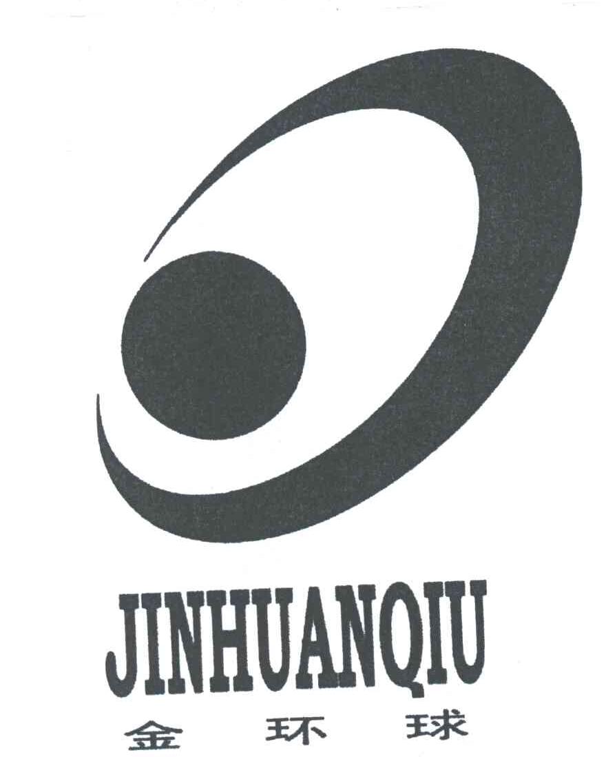 金环球；JIN HUAN QIU