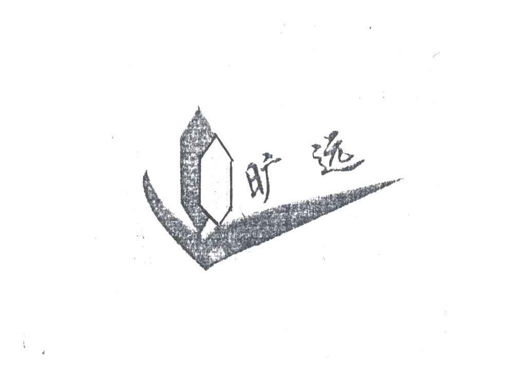 旷远