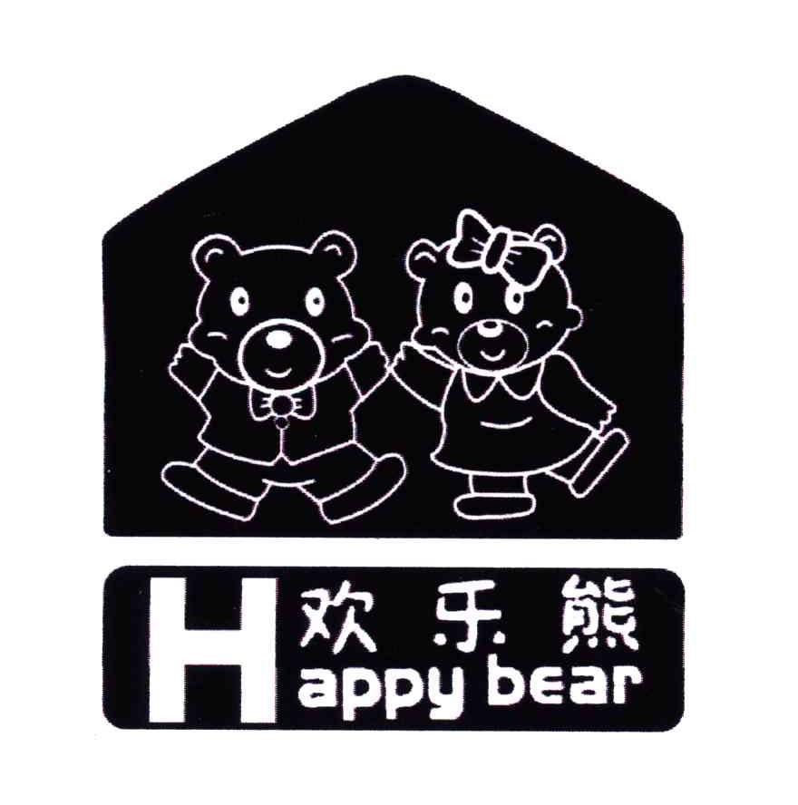 欢乐熊;HAPPY BEAR