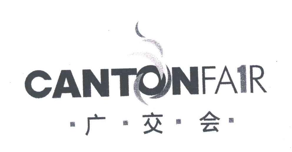 广交会;CANTON
