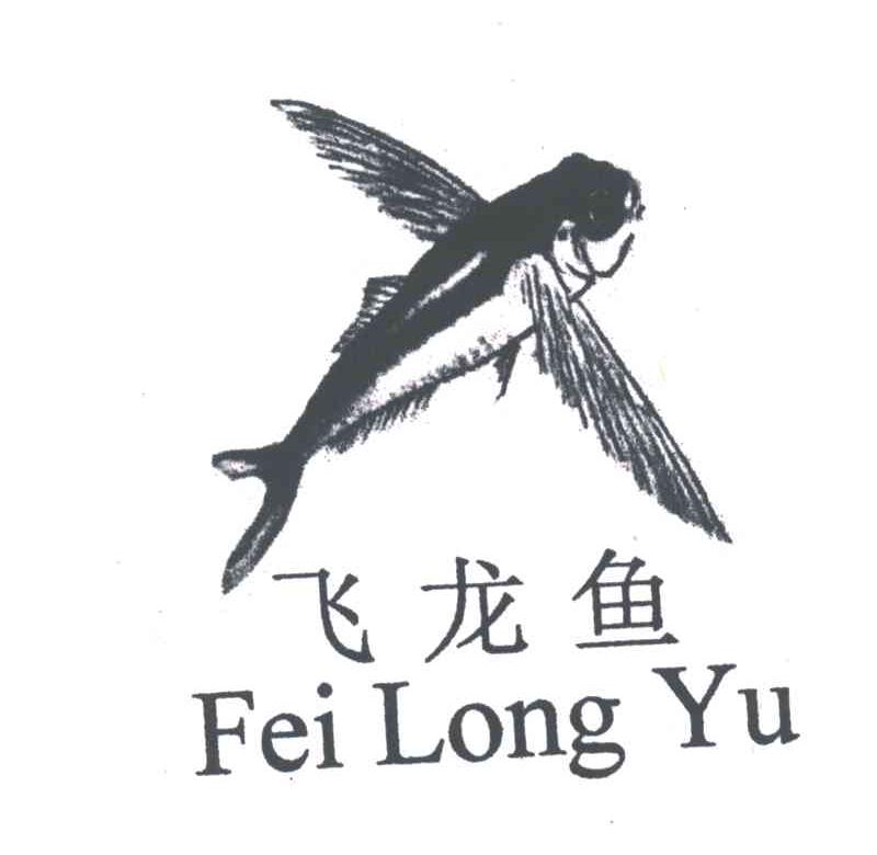 飞龙鱼