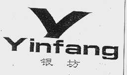 银坊
