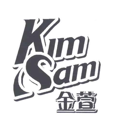 金萱;KIM SAM