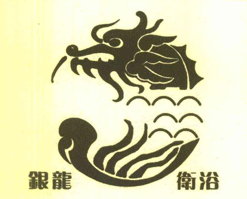 银龙卫浴