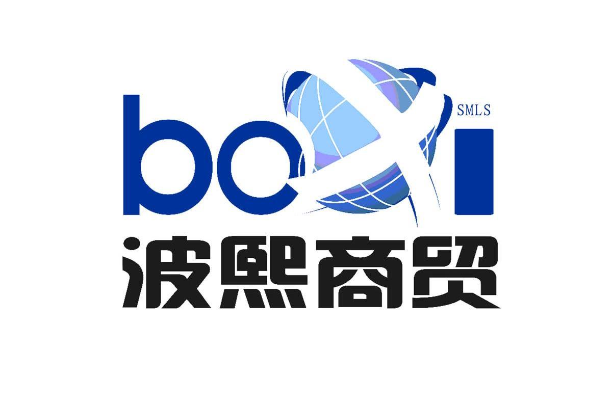 波熙商贸 BOXI SMLS