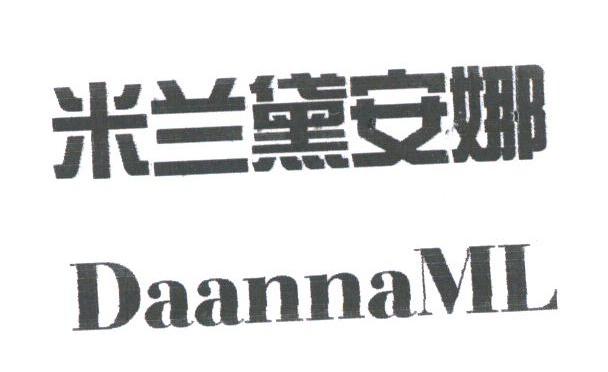 米兰黛安娜;DAANNAML