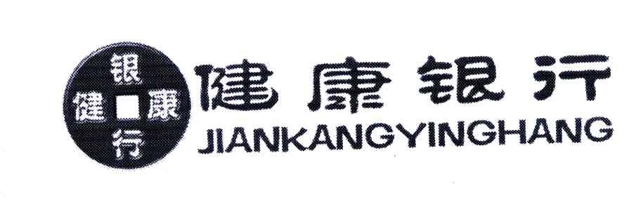 健康银行