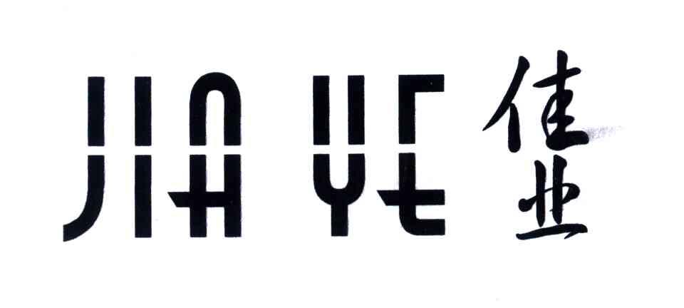 佳业