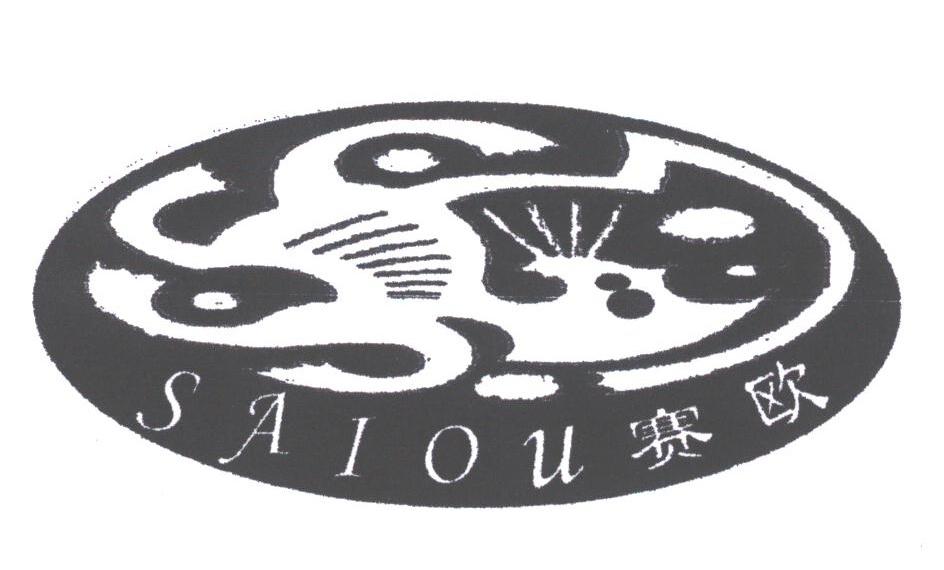 赛欧