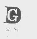 大宫