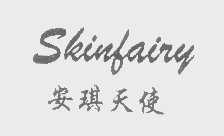 安琪天使   SKINFAIRY