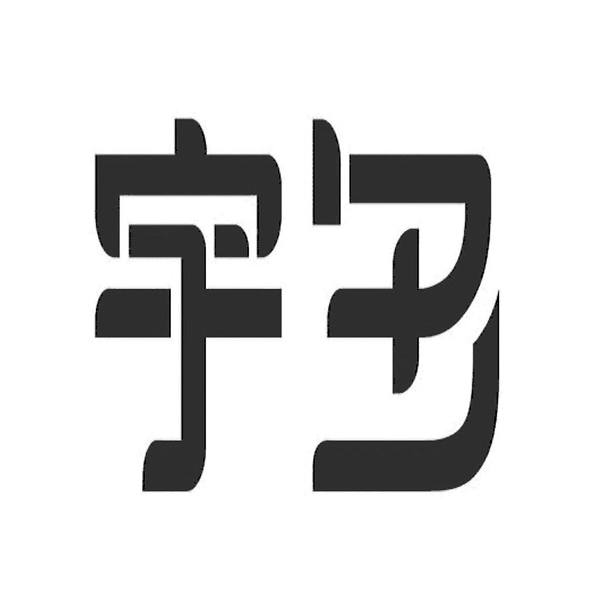 宇多