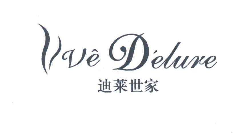 迪莱世家;VVE DELURE