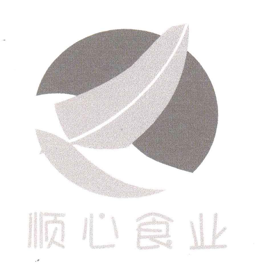 顺心食业