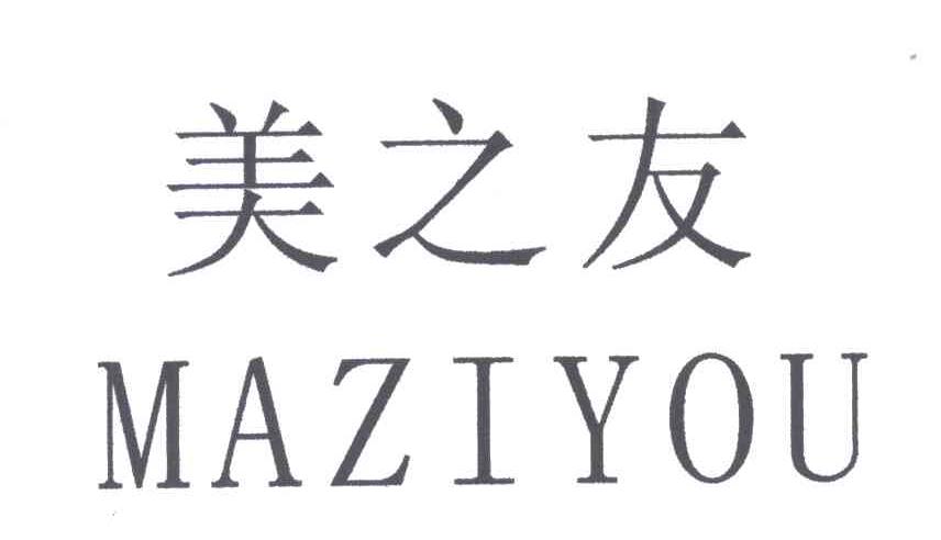 美之友;MAZIYOU