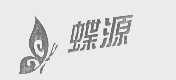 蝶源