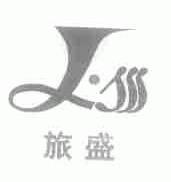 旅盛;LS