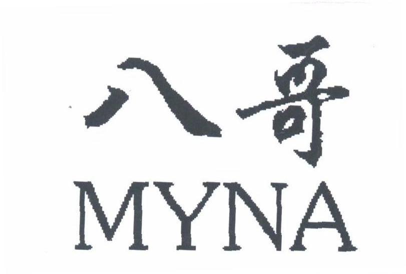 八哥;MYNA