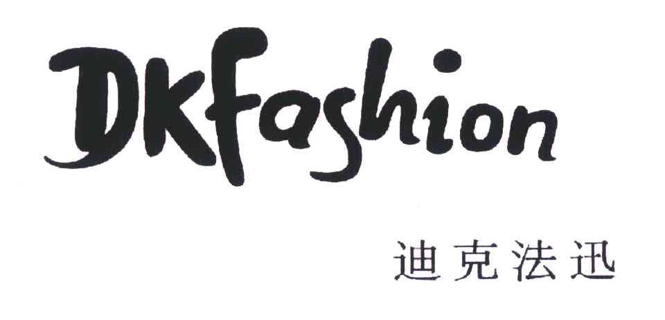 迪克法迅;DKFASHION
