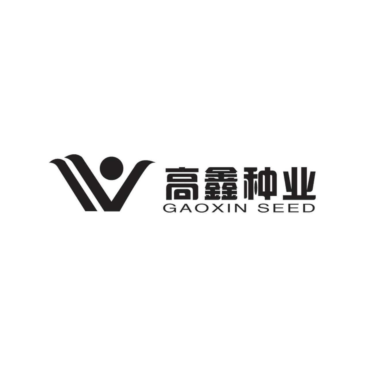 高鑫种业 GAOXIN SEED