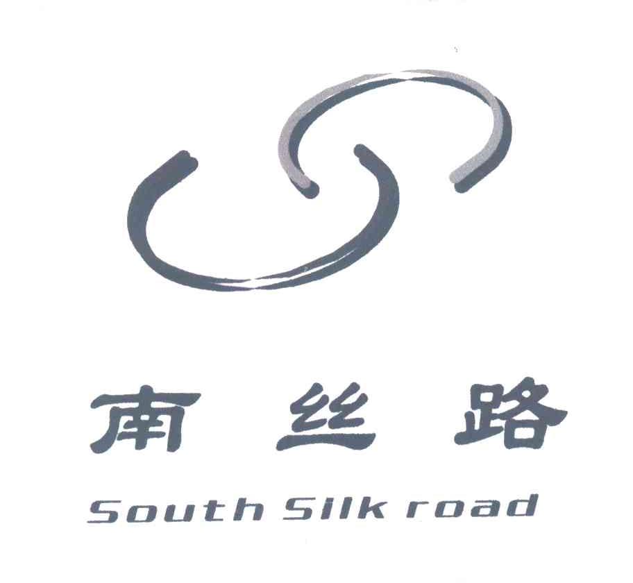 南丝路;SOUTH SIIK ROAD