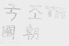 国朝