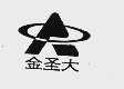 金圣大