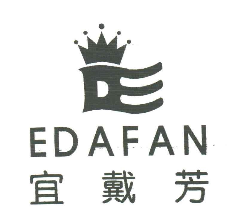 宜戴芳;EDAFAN