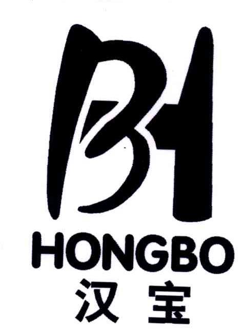 汉宝;HONGBO