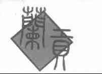 兰贡